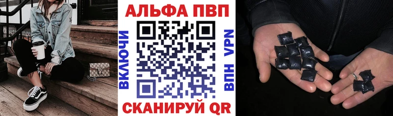 A-PVP Crystall Купить закладки Нягань