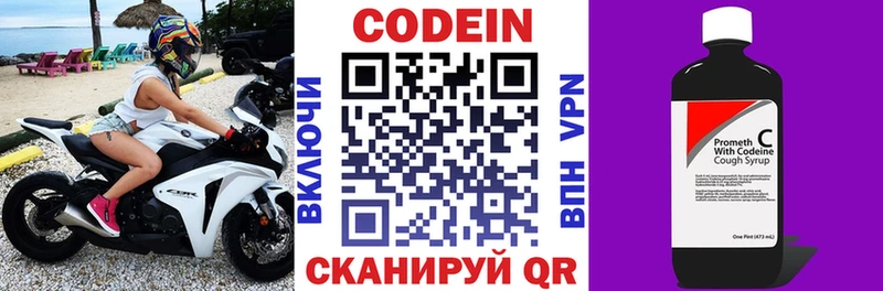 Кодеиновый сироп Lean Purple Drank  Купить  Нягань 