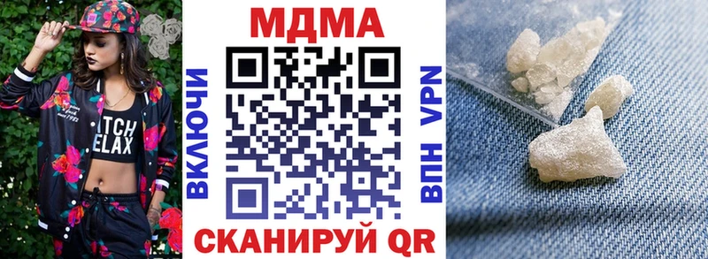 MDMA кристаллы  Купить закладки  Нягань 