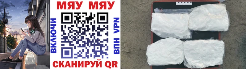 Меф mephedrone  Купить  Нягань 