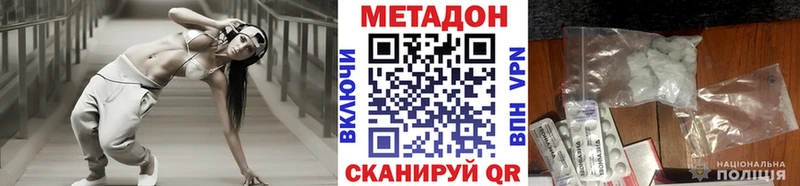 Купить Нягань МЕТАДОН белоснежный